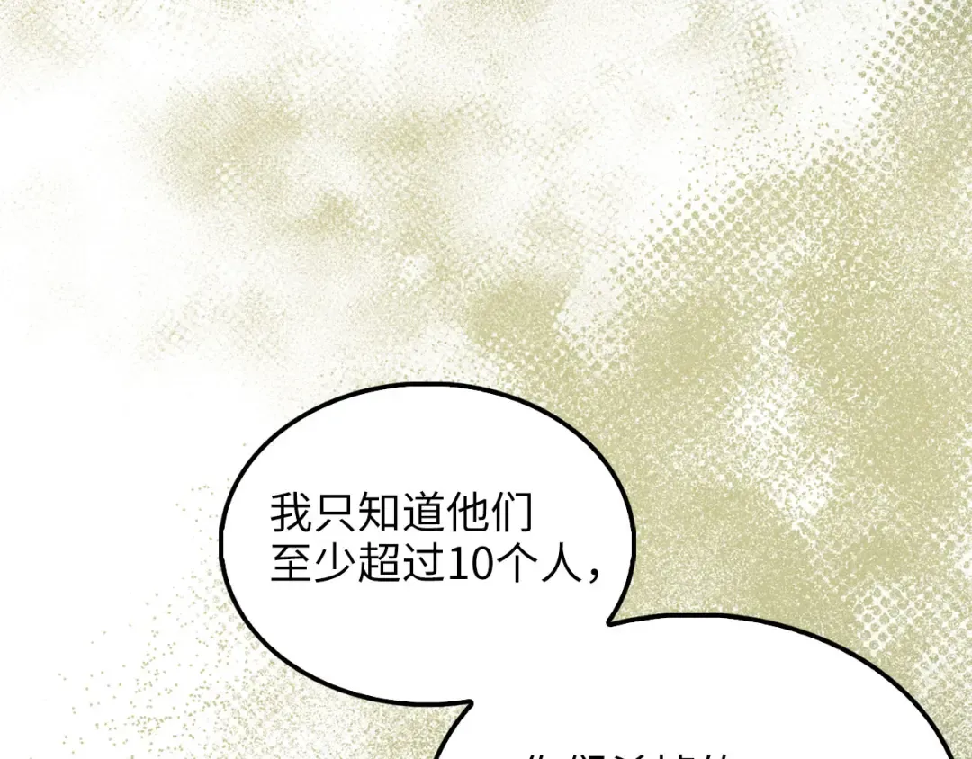 第122话 神族的存在 第135页
