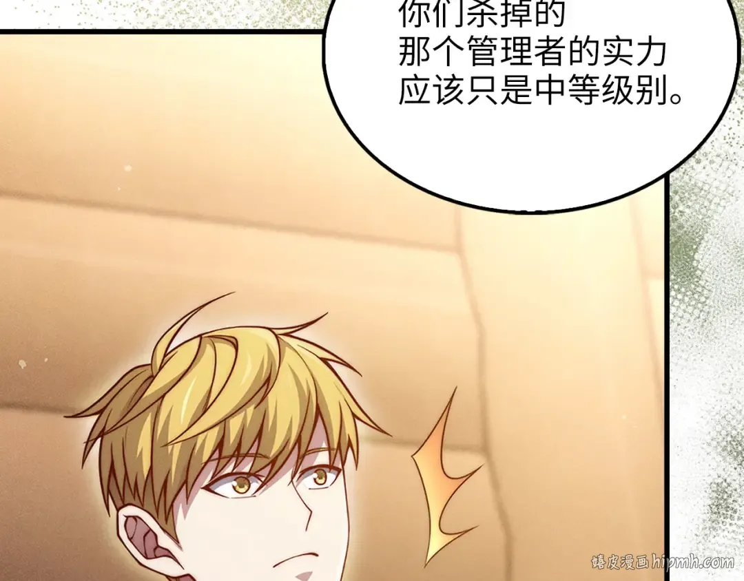 第122话 神族的存在 第136页