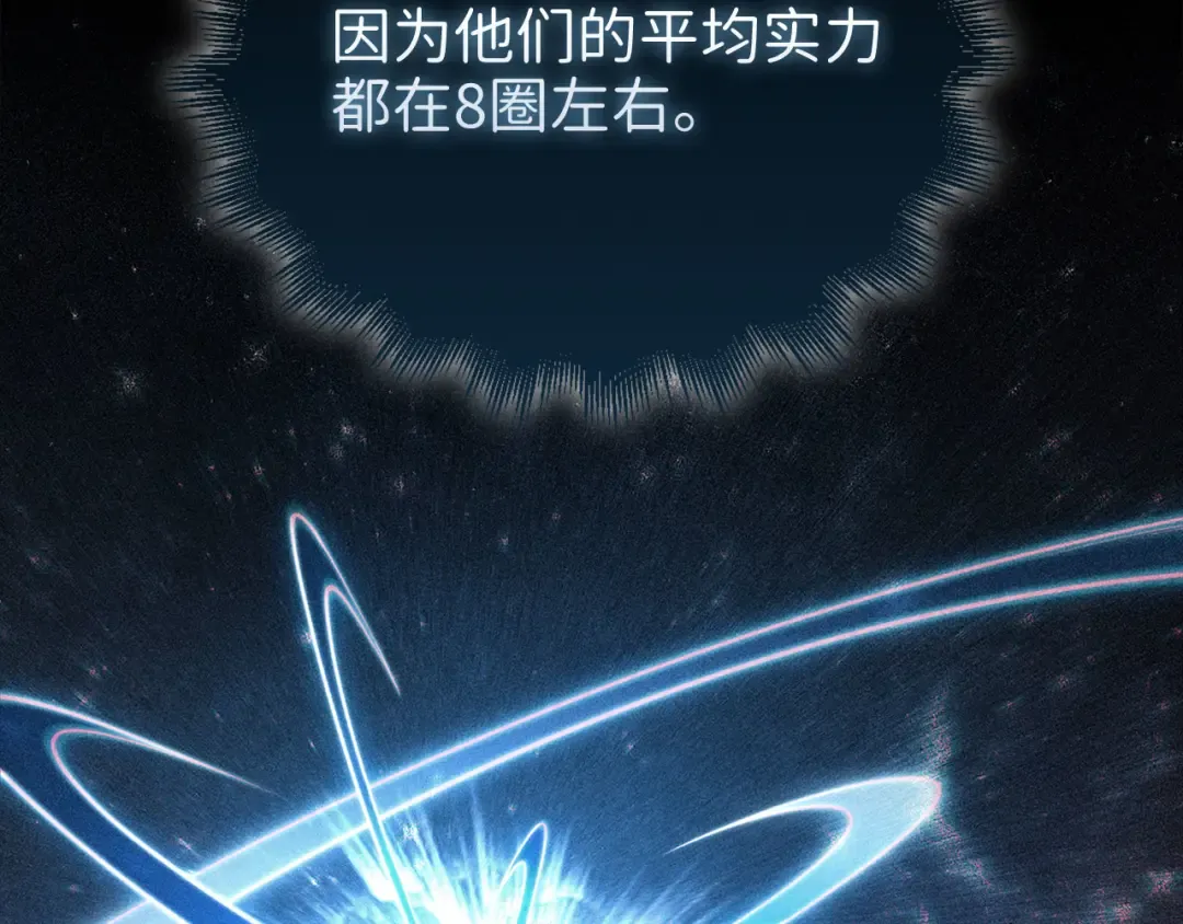 第122话 神族的存在 第140页