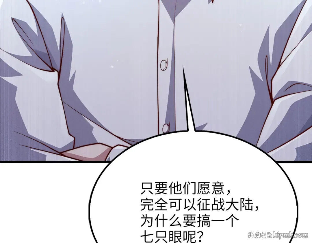 第122话 神族的存在 第144页