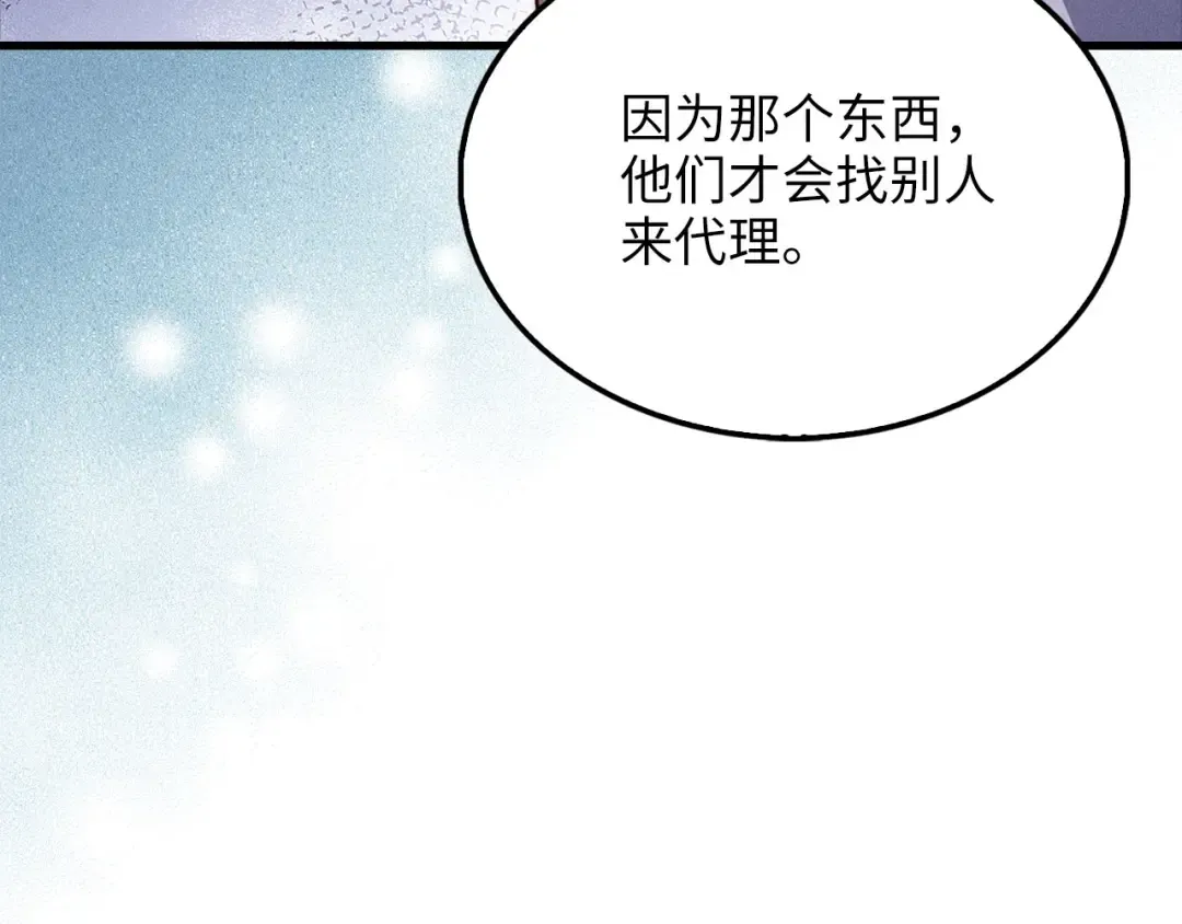 第122话 神族的存在 第148页