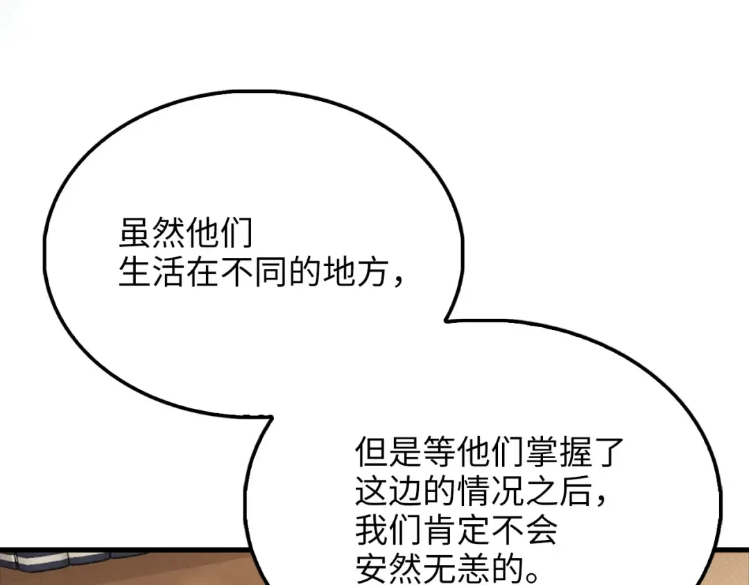 第122话 神族的存在 第149页