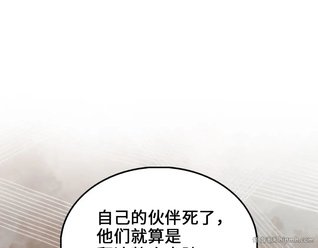第122话 神族的存在 第152页