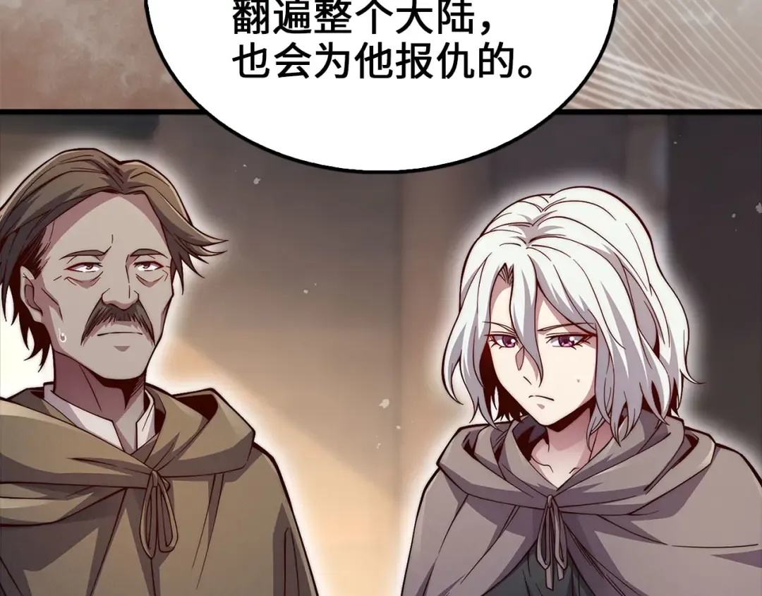 第122话 神族的存在 第153页