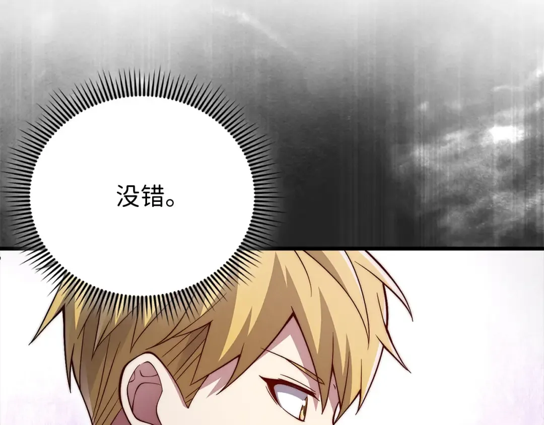 第122话 神族的存在 第155页