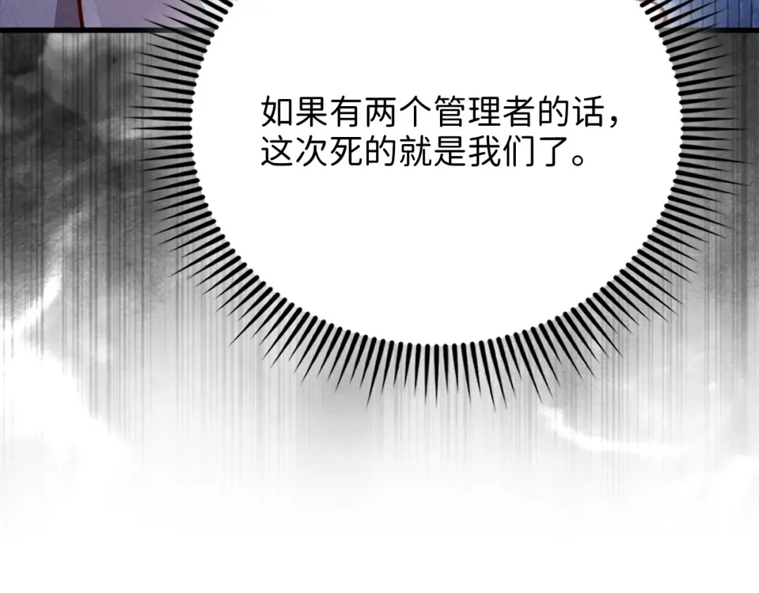 第122话 神族的存在 第157页
