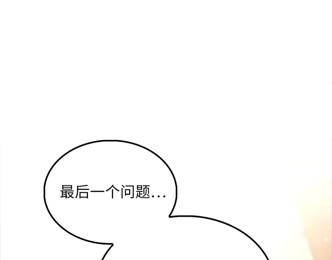 第122话 神族的存在 第158页