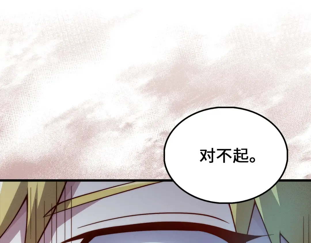 第122话 神族的存在 第162页