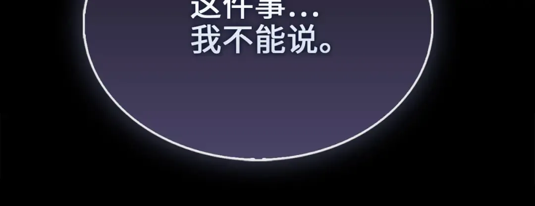 第122话 神族的存在 第169页