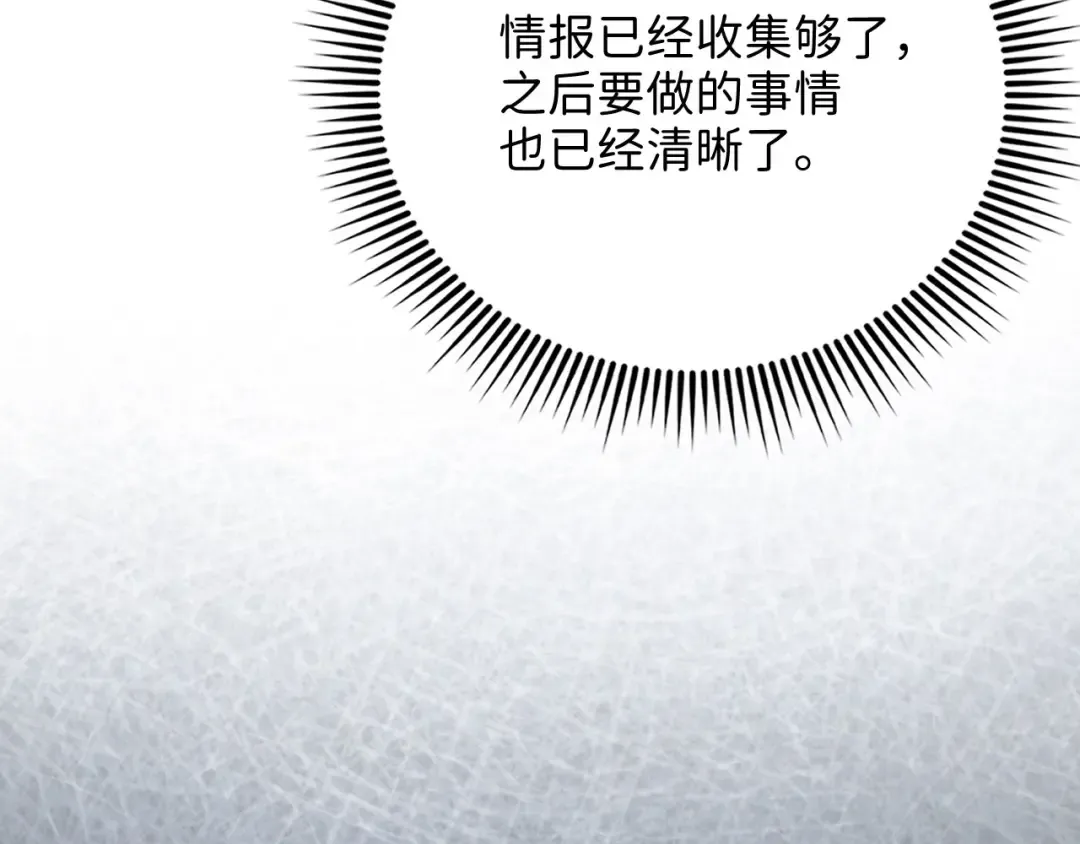 第122话 神族的存在 第180页