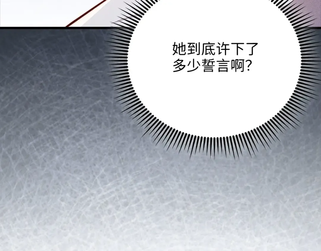 第122话 神族的存在 第183页