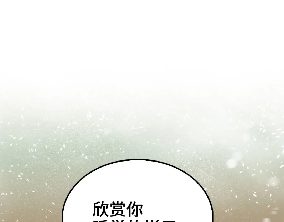 第122话 神族的存在 第186页