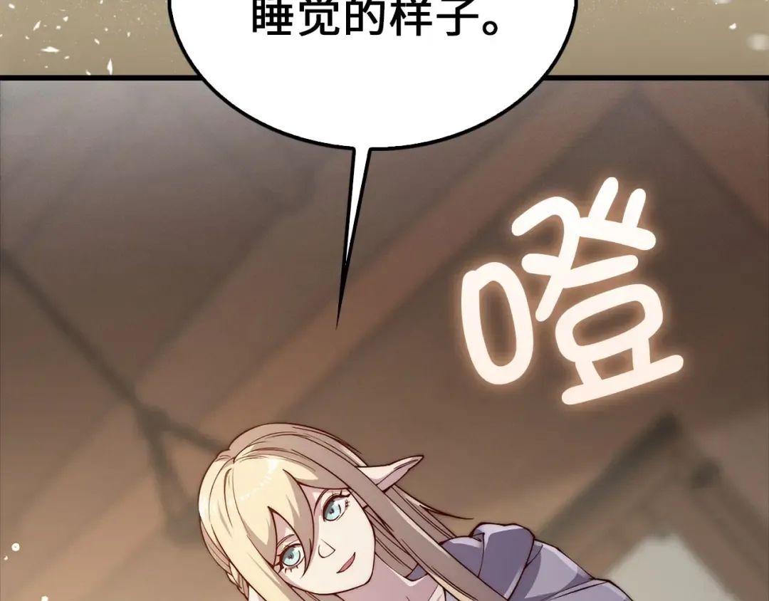 第122话 神族的存在 第187页