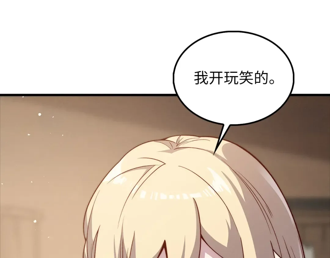 第122话 神族的存在 第190页