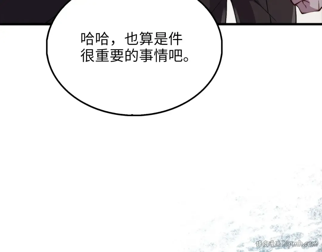 第122话 神族的存在 第200页