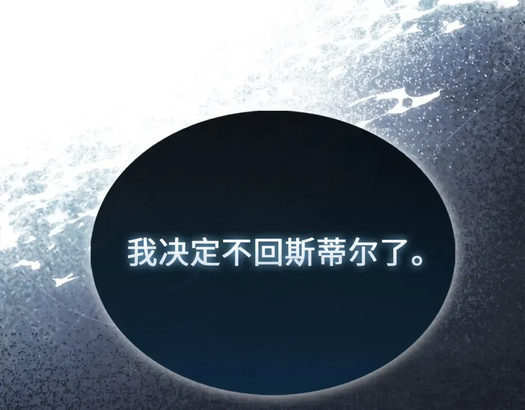 第122话 神族的存在 第201页