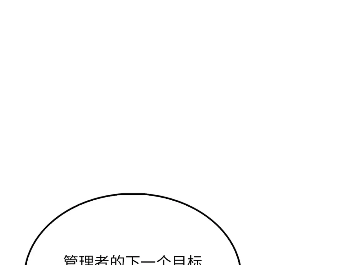 第122话 神族的存在 第205页