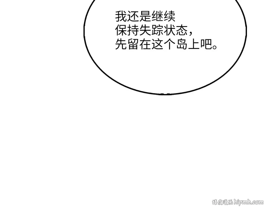 第122话 神族的存在 第208页