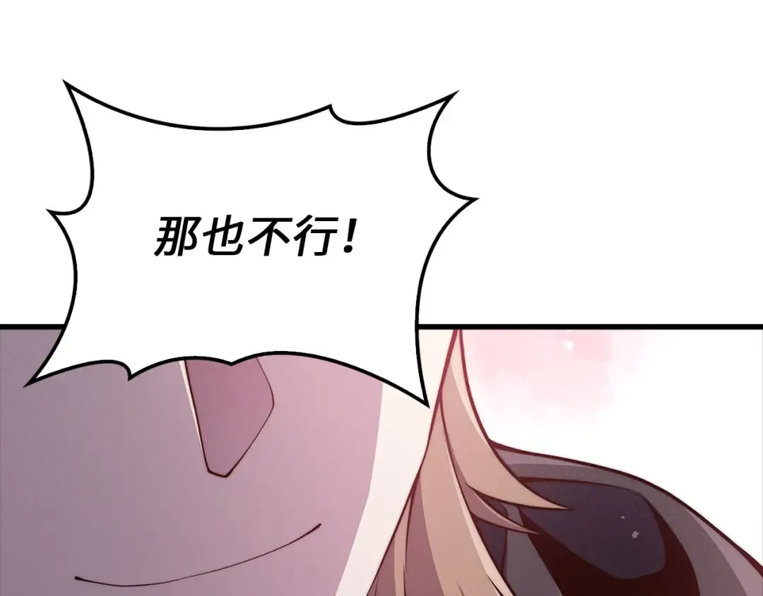 第122话 神族的存在 第209页