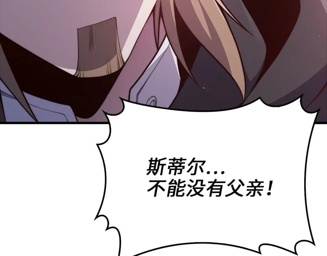第122话 神族的存在 第210页