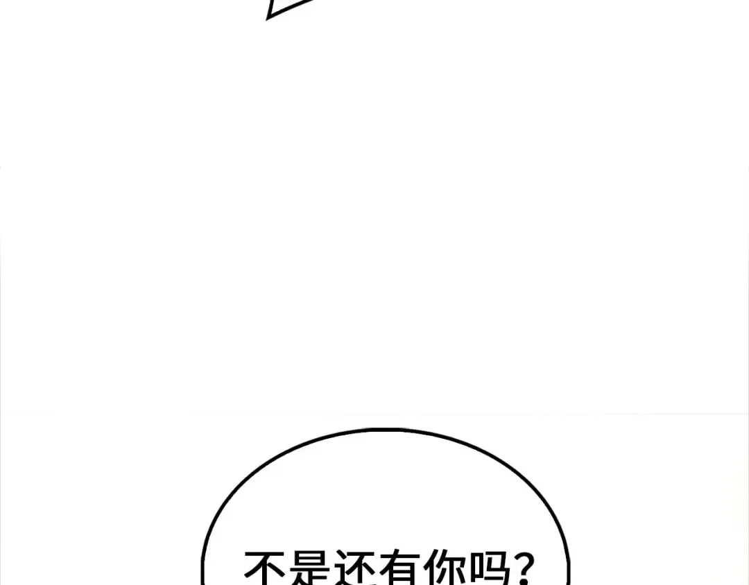 第122话 神族的存在 第211页
