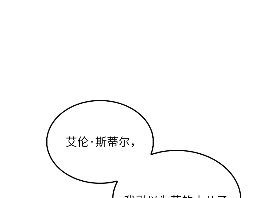 第122话 神族的存在 第215页