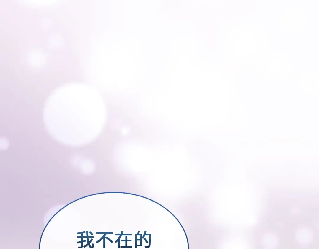 第122话 神族的存在 第218页