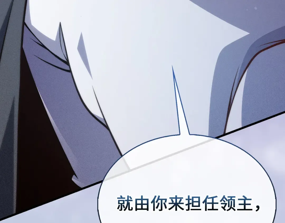 第122话 神族的存在 第222页