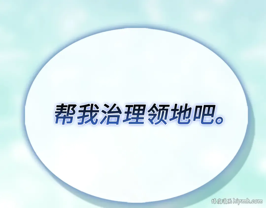 第122话 神族的存在 第224页