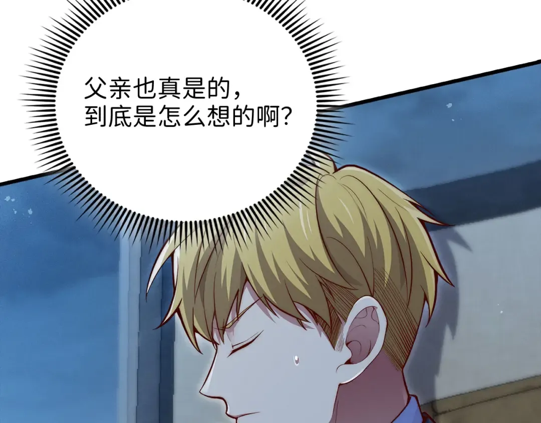 第123话 月之精灵师 第10页