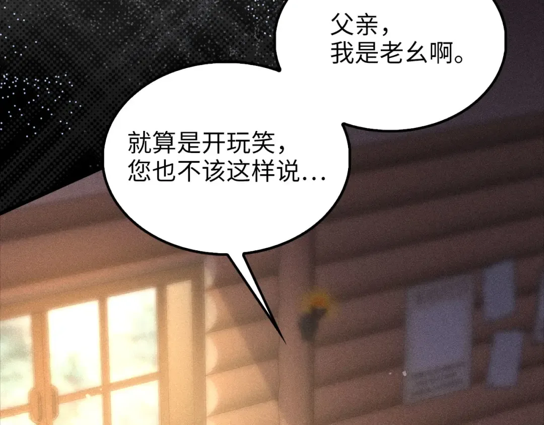 第123话 月之精灵师 第14页