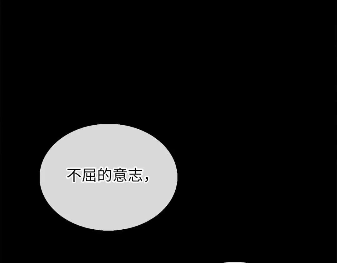 第123话 月之精灵师 第19页