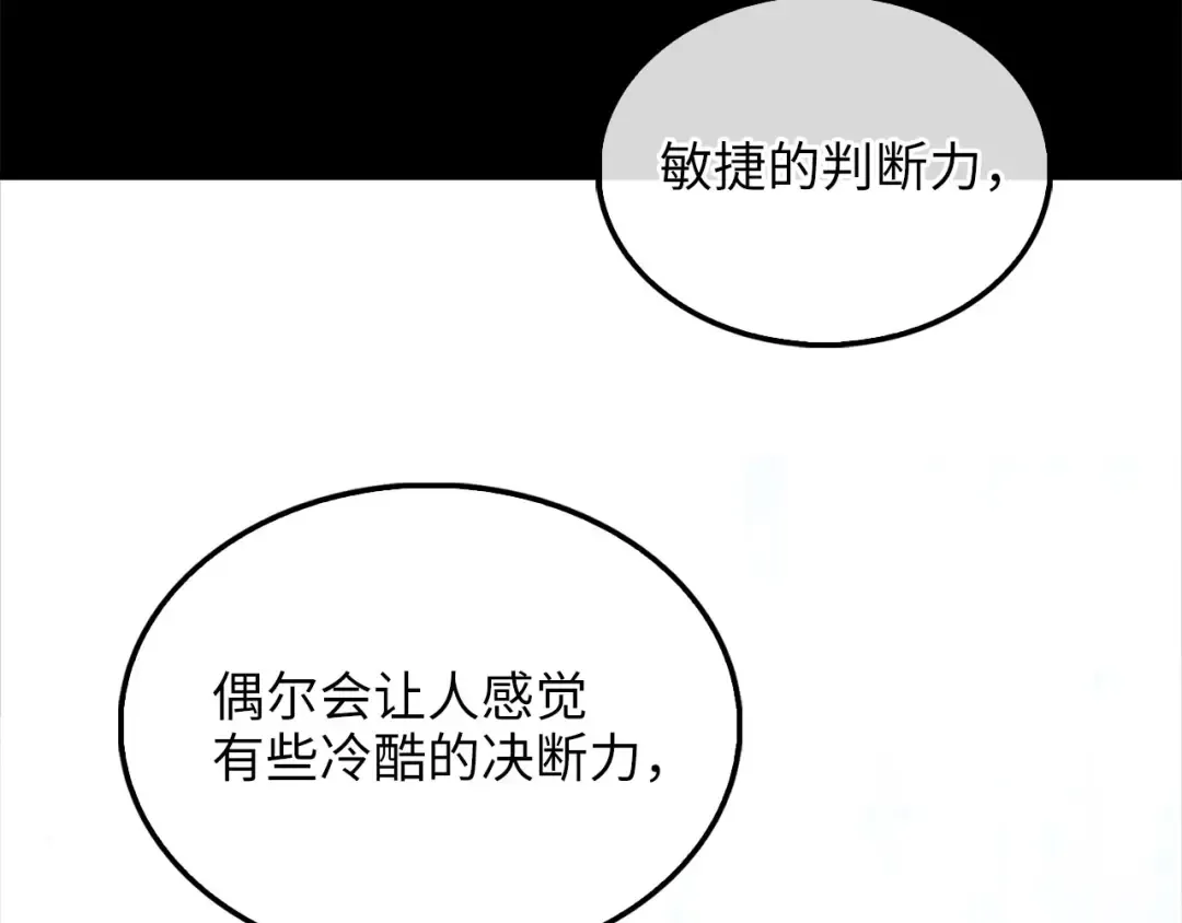 第123话 月之精灵师 第20页