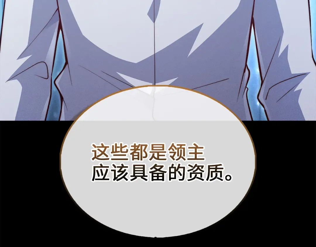 第123话 月之精灵师 第23页