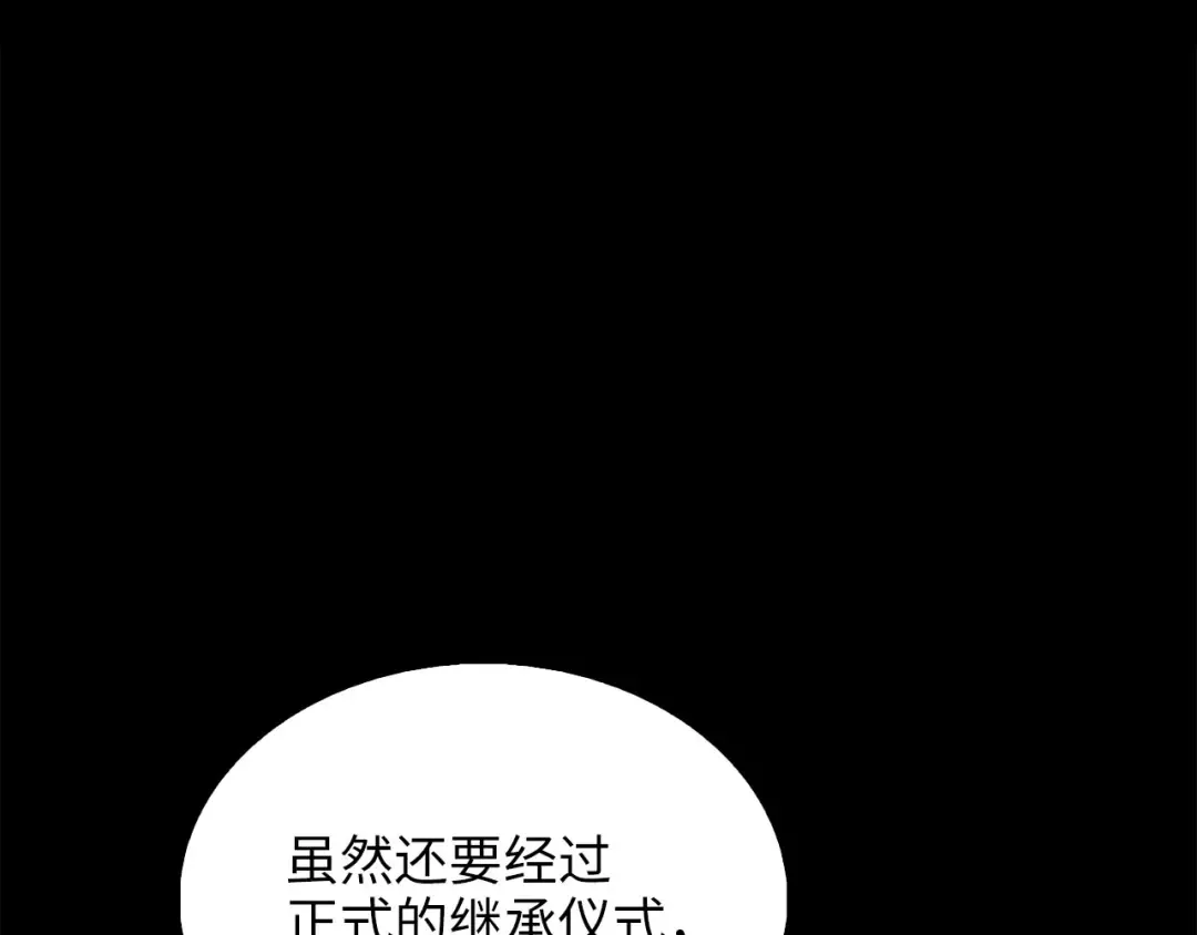 第123话 月之精灵师 第25页