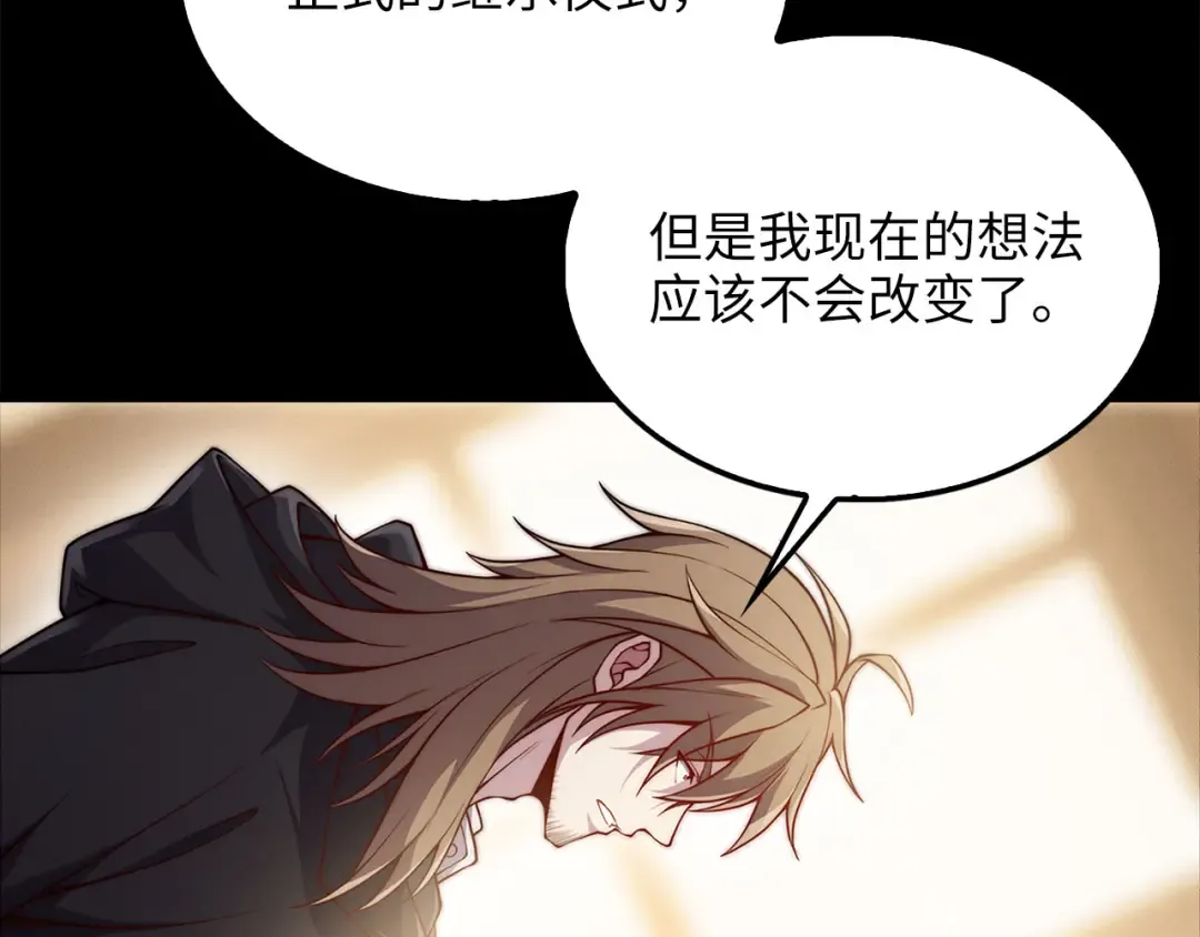 第123话 月之精灵师 第26页