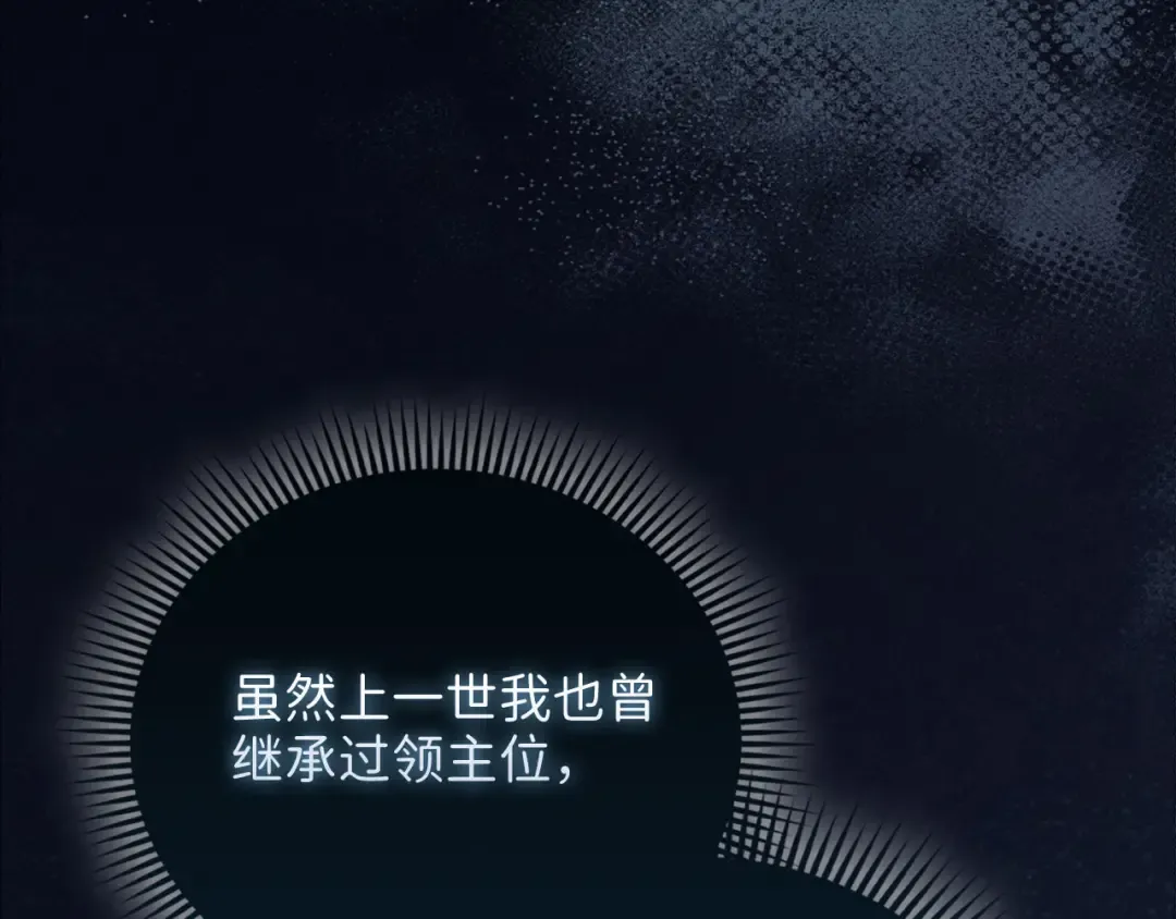 第123话 月之精灵师 第31页