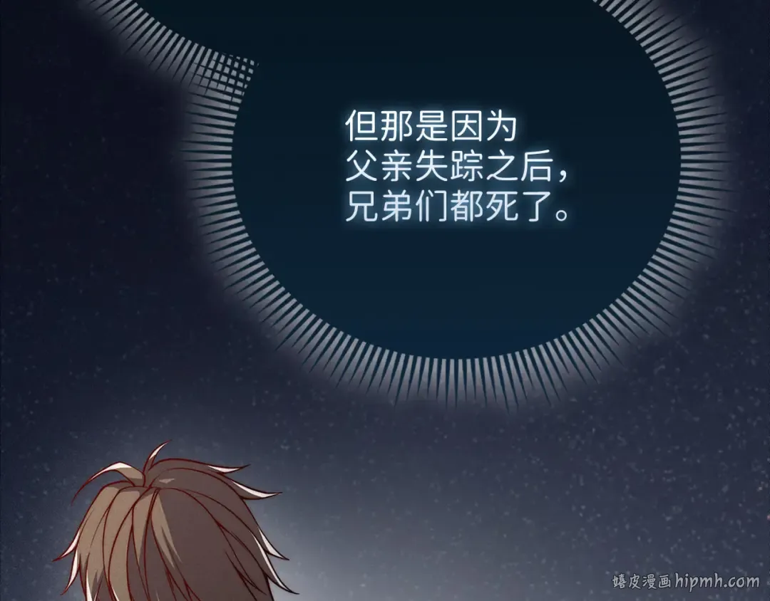 第123话 月之精灵师 第32页