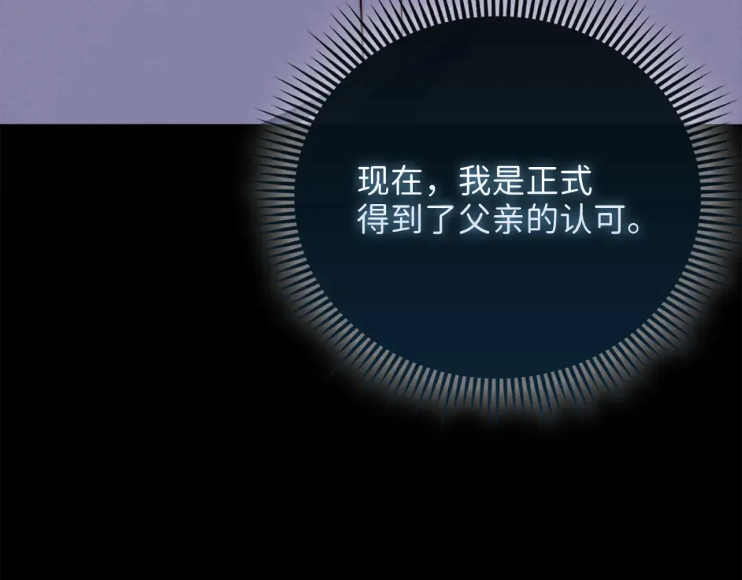 第123话 月之精灵师 第36页