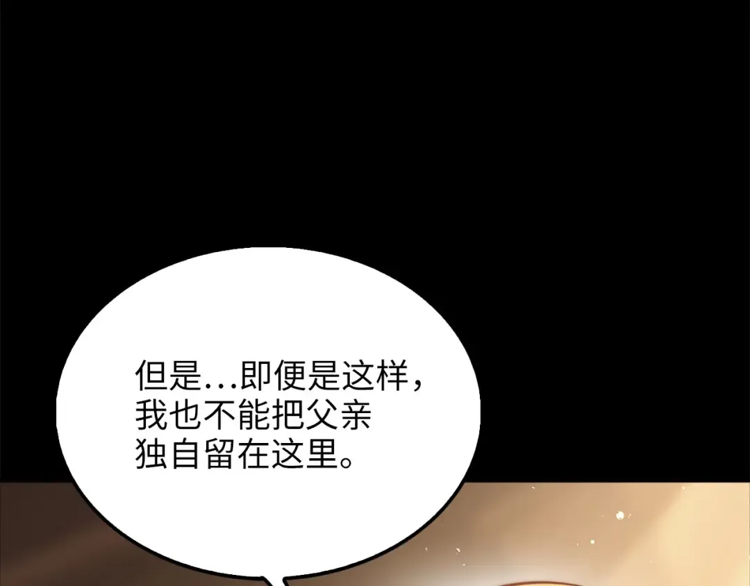 第123话 月之精灵师 第37页
