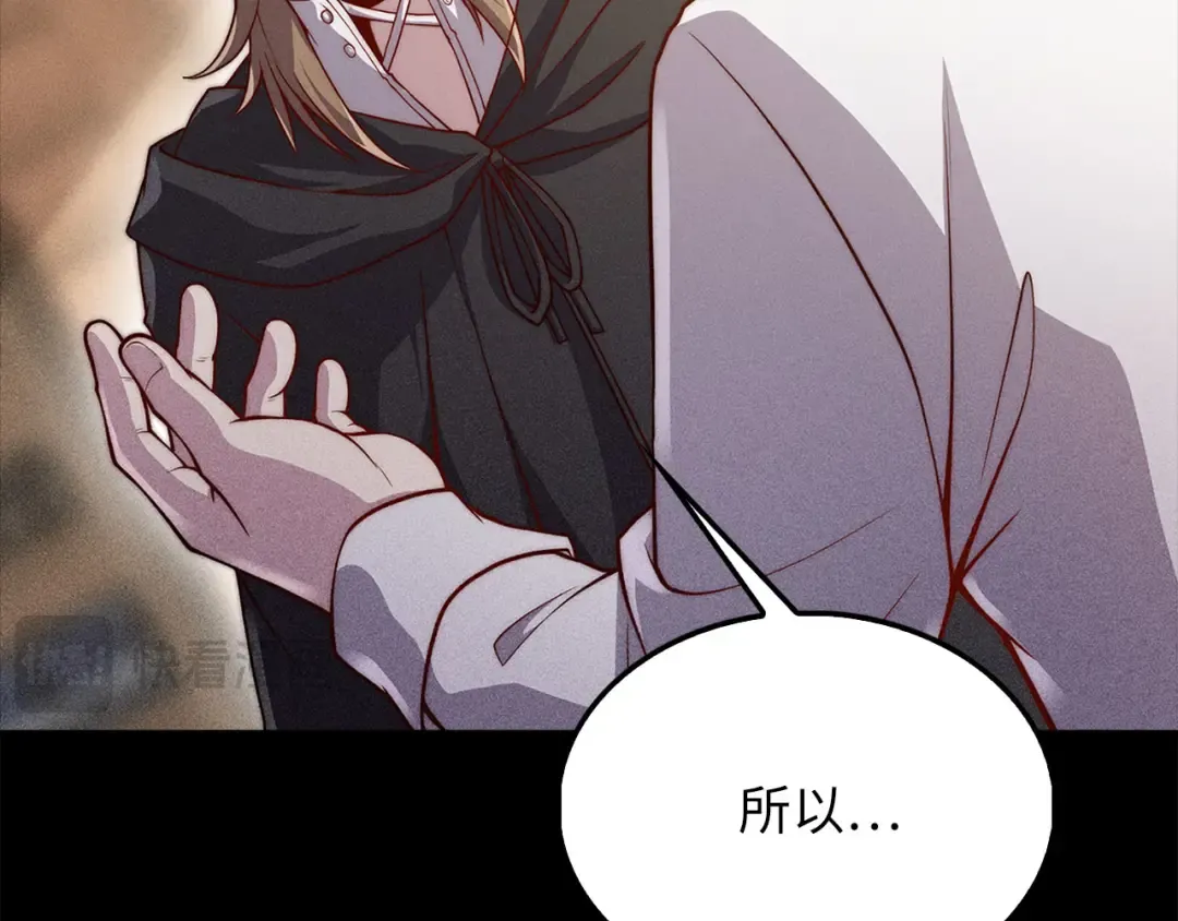 第123话 月之精灵师 第39页