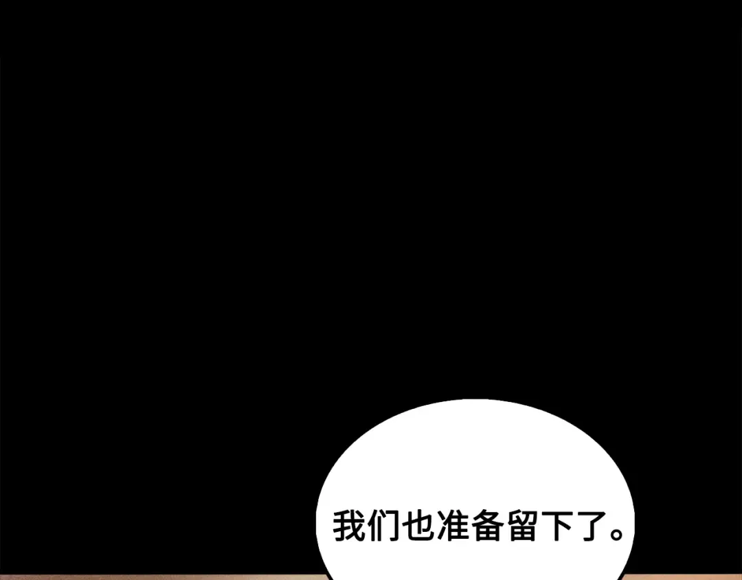 第123话 月之精灵师 第41页