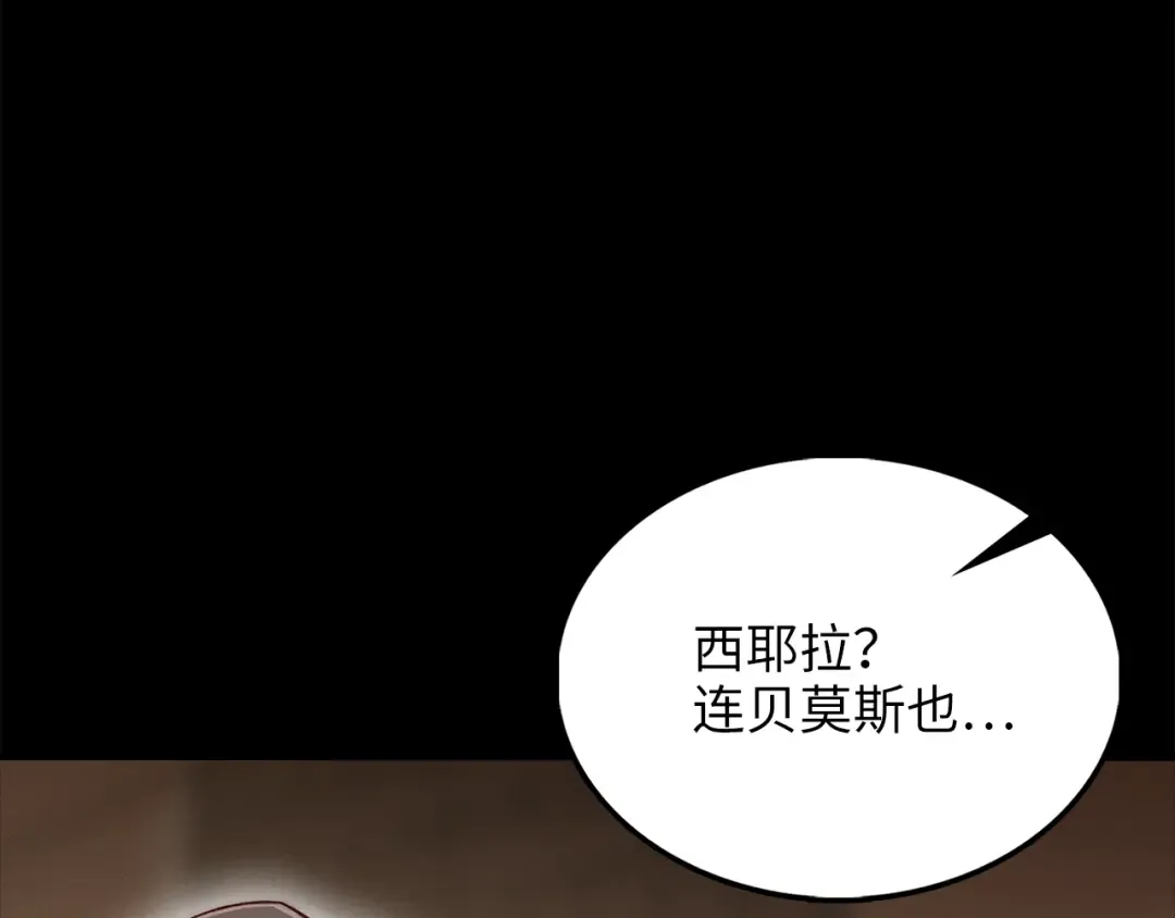 第123话 月之精灵师 第44页