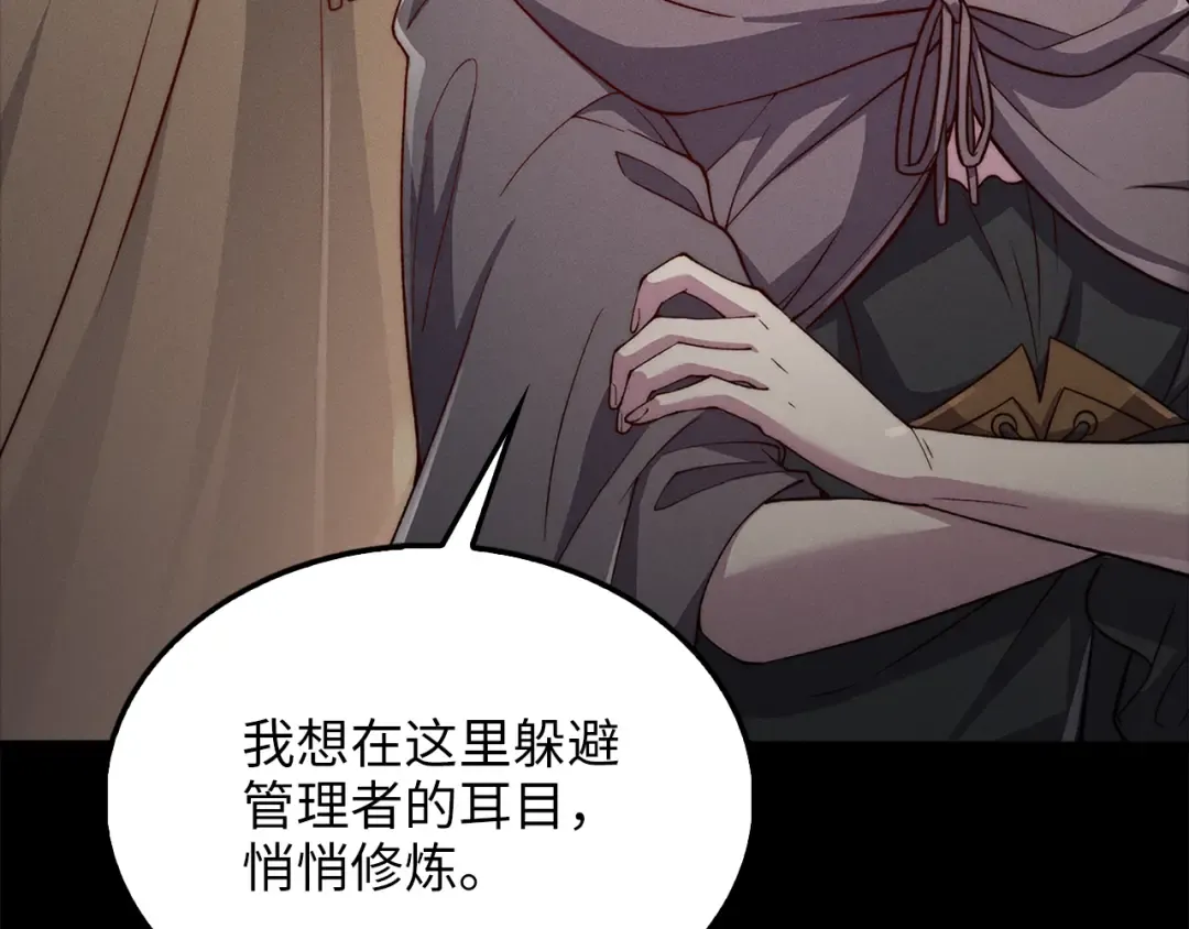 第123话 月之精灵师 第46页