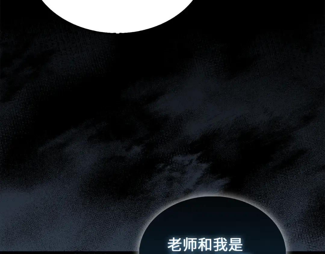 第123话 月之精灵师 第47页
