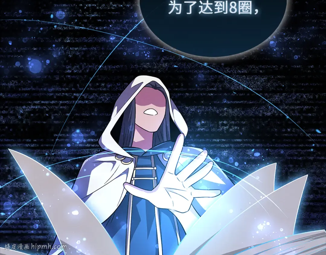 第123话 月之精灵师 第48页