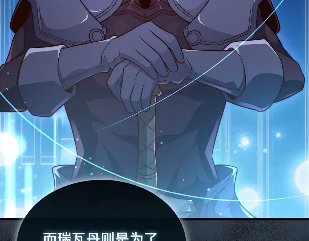 第123话 月之精灵师 第50页