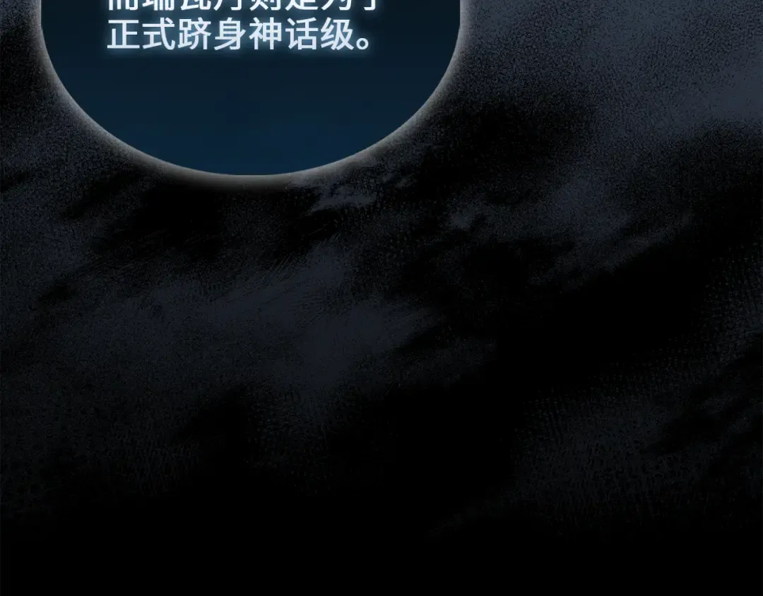 第123话 月之精灵师 第51页