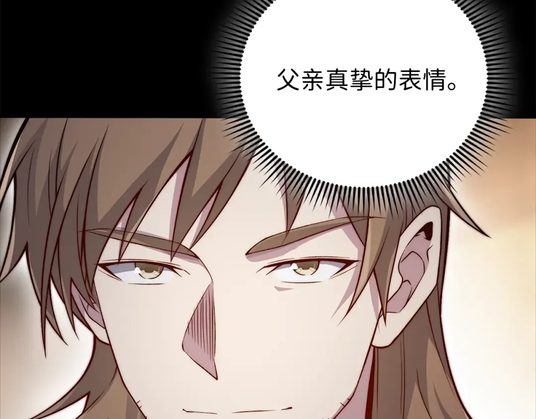 第123话 月之精灵师 第54页