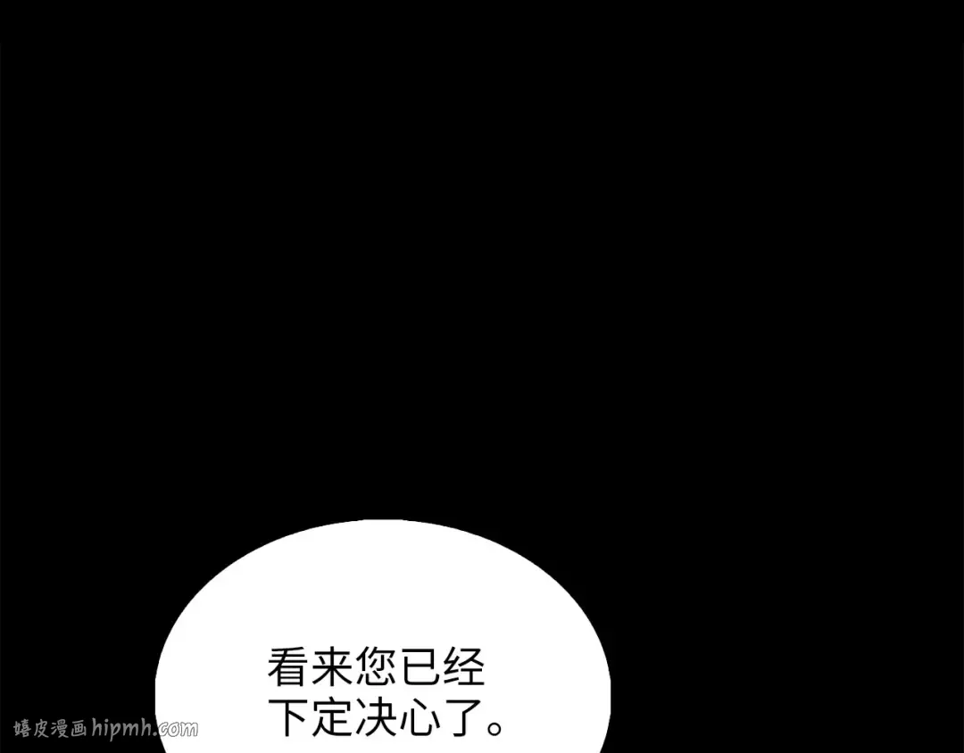 第123话 月之精灵师 第56页